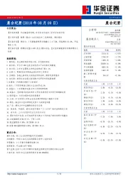 晨会纪要
