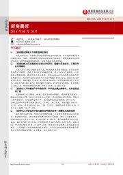 浙商晨报