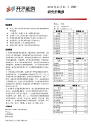 研究所晨报