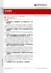浙商晨报