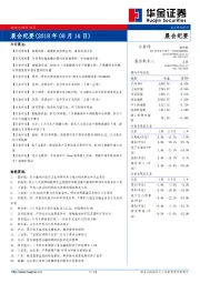 晨会纪要