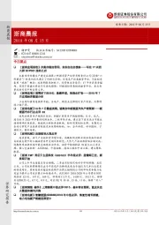 浙商晨报