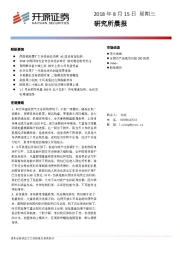 研究所晨报