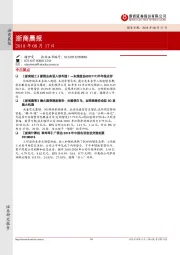 浙商晨报