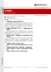 浙商晨报