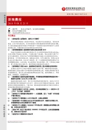 浙商晨报