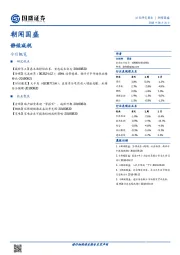 朝闻国盛：静候减税