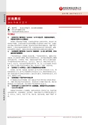 浙商晨报