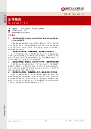 浙商晨报