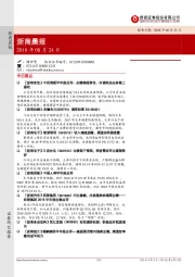 浙商晨报
