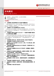 浙商晨报