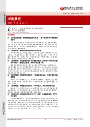 浙商晨报