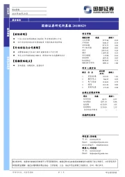 研究所晨报