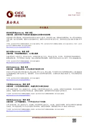 晨会焦点