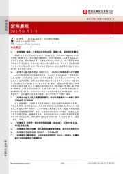 浙商晨报