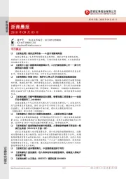 浙商晨报