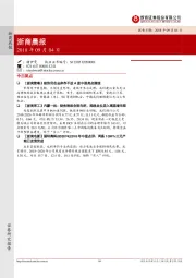 浙商晨报