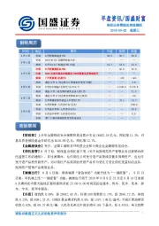 早盘资讯