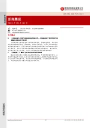 浙商晨报