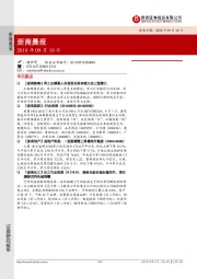 浙商晨报