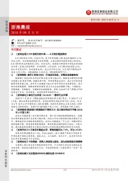 浙商晨报