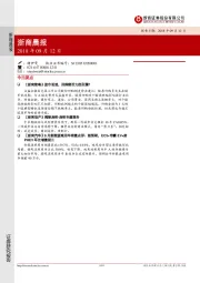 浙商晨报