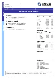 研究所晨报
