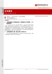 浙商晨报