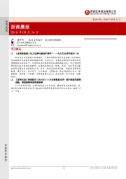 浙商晨报