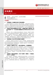 浙商晨报