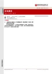 浙商晨报