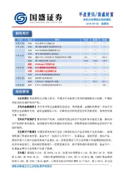 早盘资讯