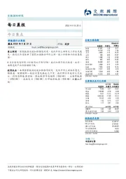 每日晨报