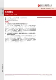 浙商晨报