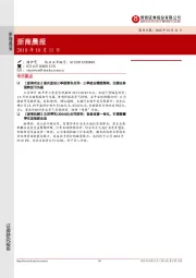 浙商晨报