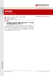 浙商晨报