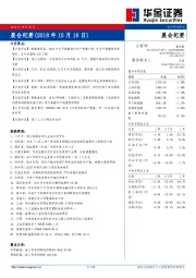 晨会纪要