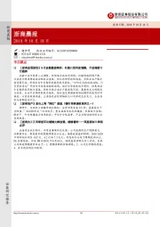 浙商晨报
