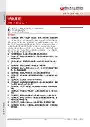 浙商晨报