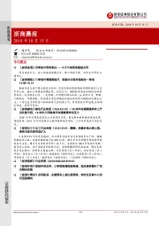 浙商晨报