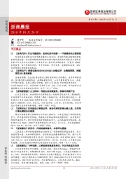 浙商晨报
