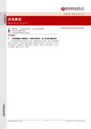 浙商晨报