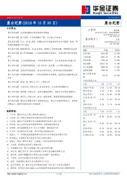 晨会纪要