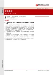 浙商晨报