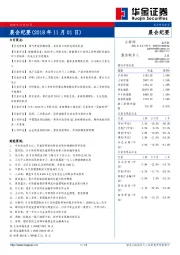 晨会纪要