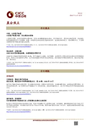 晨会焦点