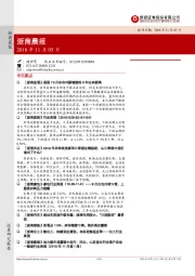 浙商晨报