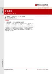 浙商晨报