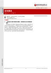 浙商晨报