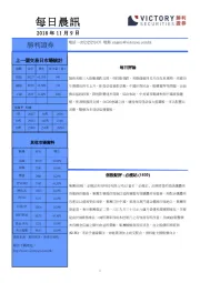 每日晨讯